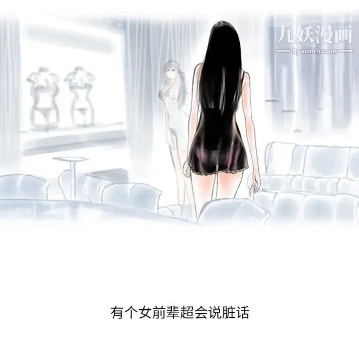 漫画《情事物语Original》第6话第15张图