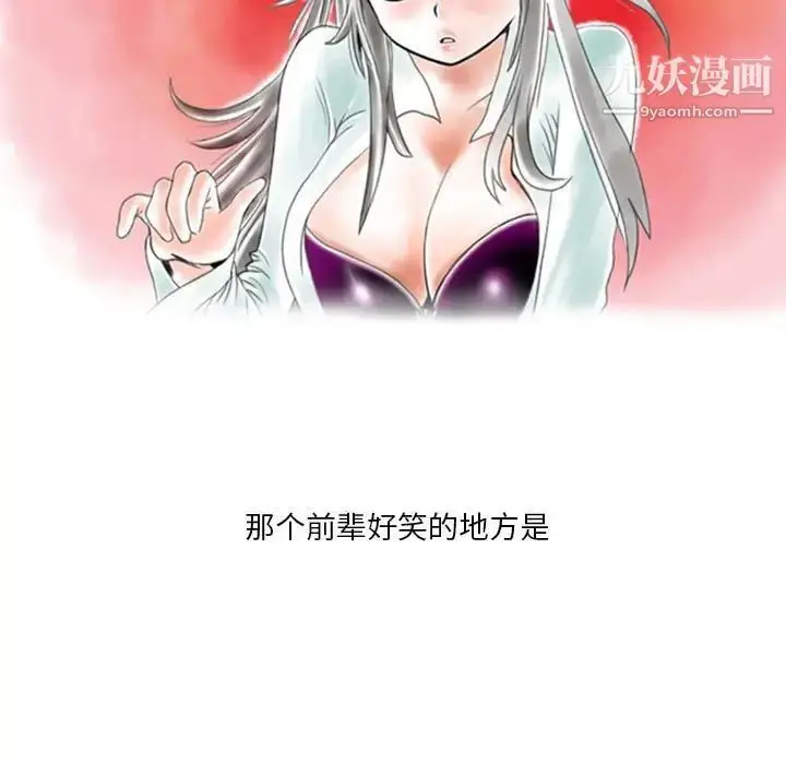 漫画《情事物语Original》第6话第17张图