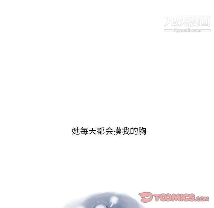 漫画《情事物语Original》第6话第18张图
