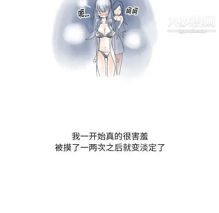 漫画《情事物语Original》第6话第19张图