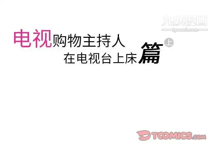 漫画《情事物语Original》第6话第2张图