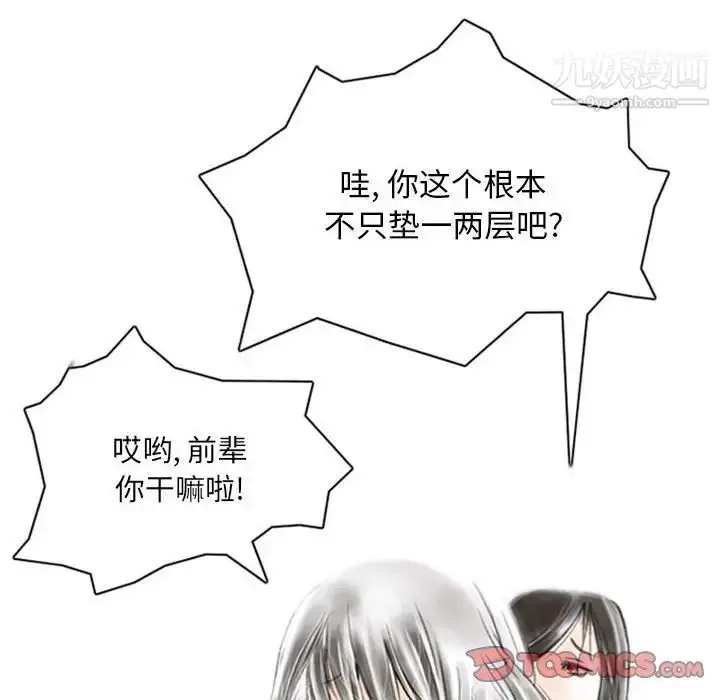 漫画《情事物语Original》第6话第20张图