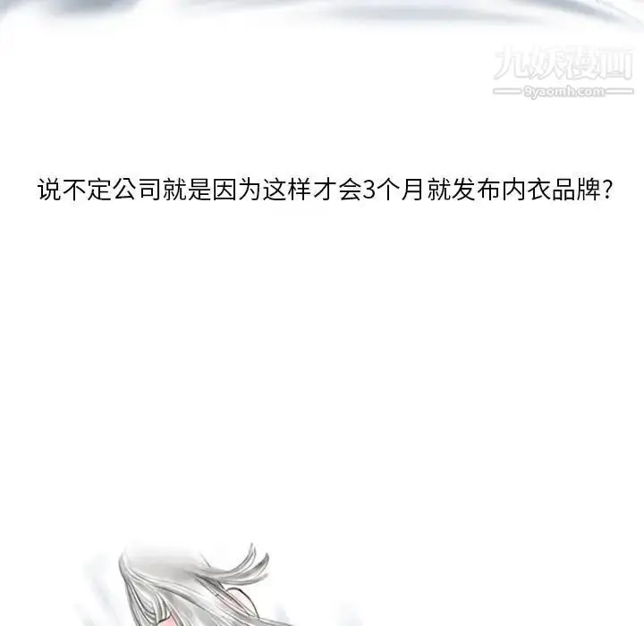 漫画《情事物语Original》第6话第29张图