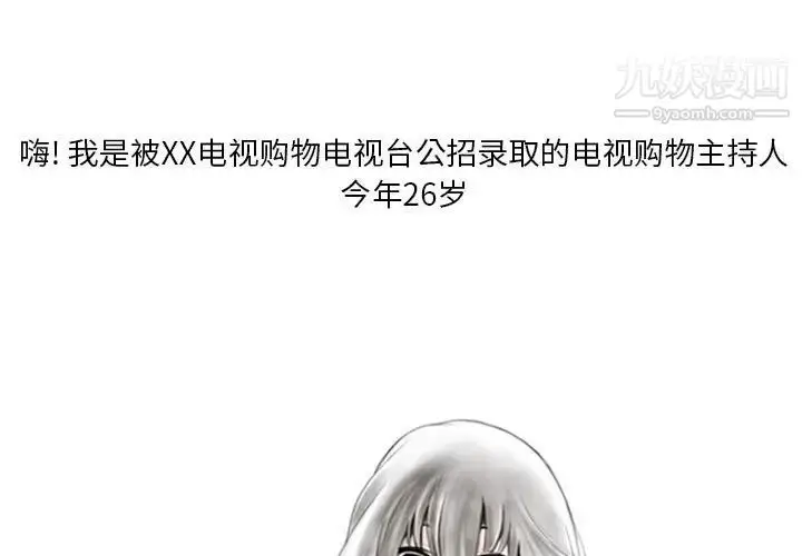 漫画《情事物语Original》第6话第3张图