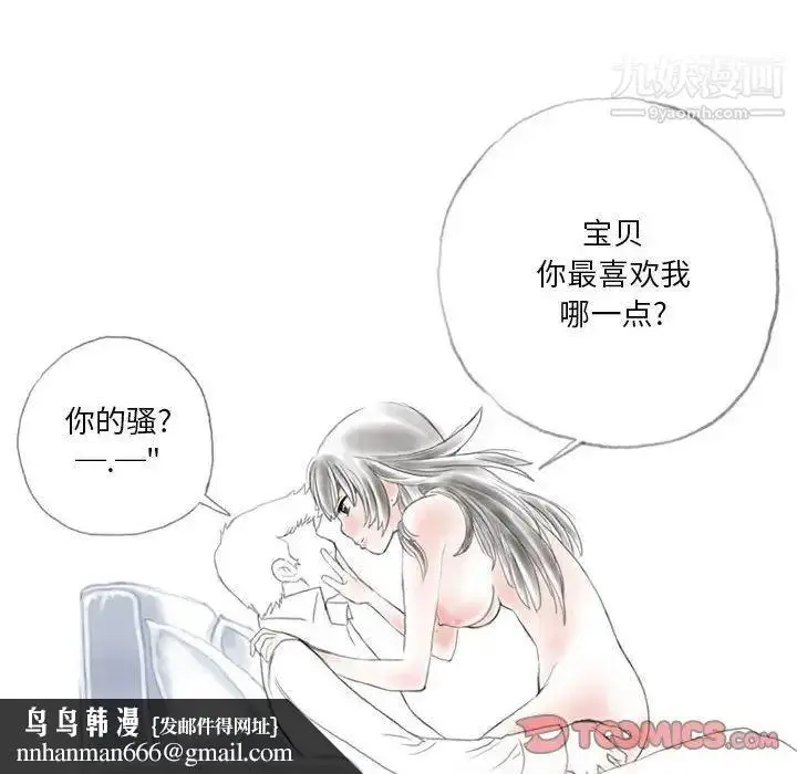 漫画《情事物语Original》第6话第38张图