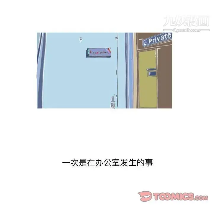 漫画《情事物语Original》第6话第40张图