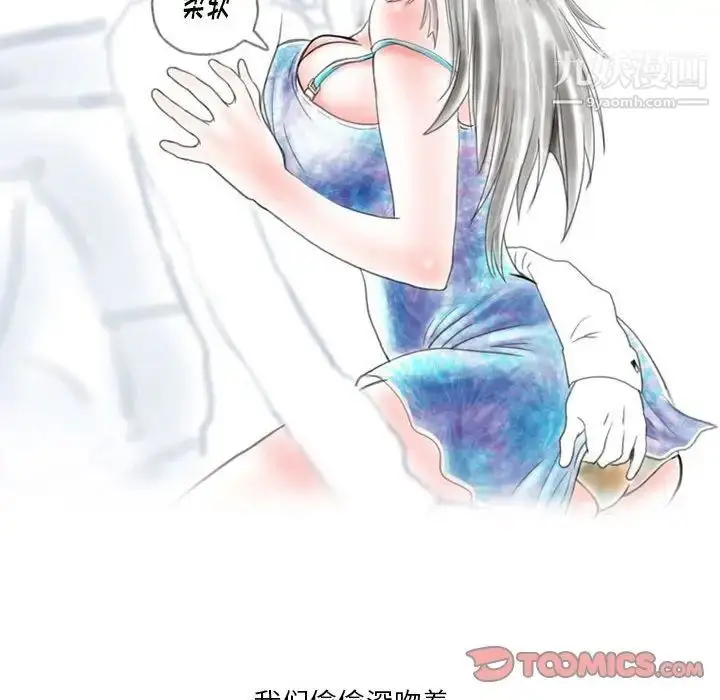 漫画《情事物语Original》第6话第42张图