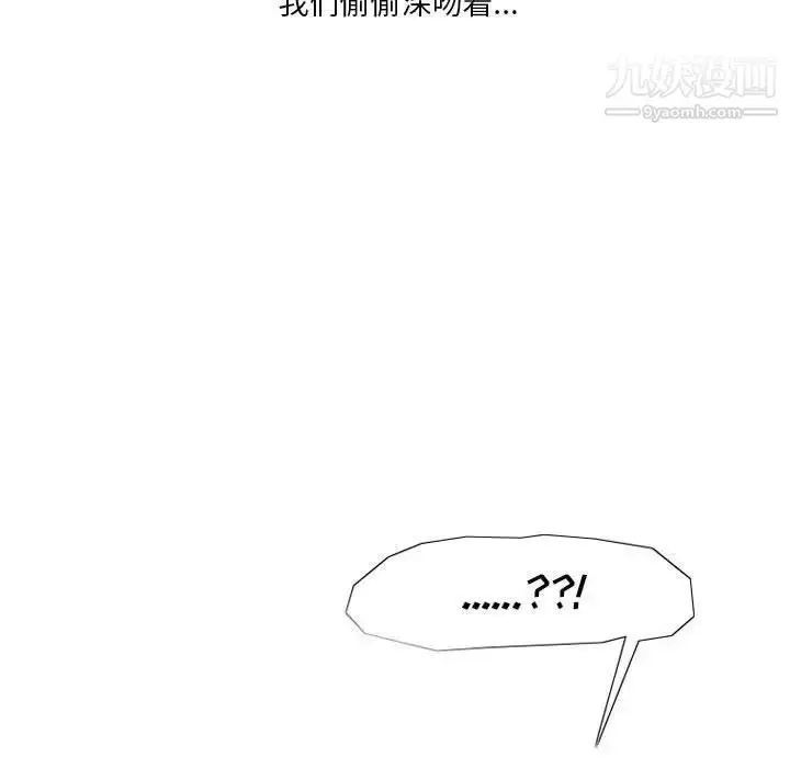 漫画《情事物语Original》第6话第43张图