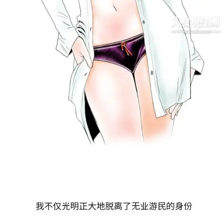 漫画《情事物语Original》第6话第5张图