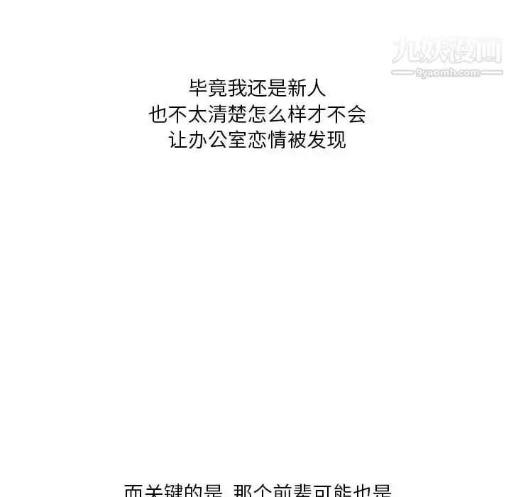 漫画《情事物语Original》第6话第55张图