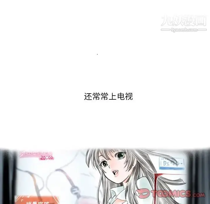 漫画《情事物语Original》第6话第6张图