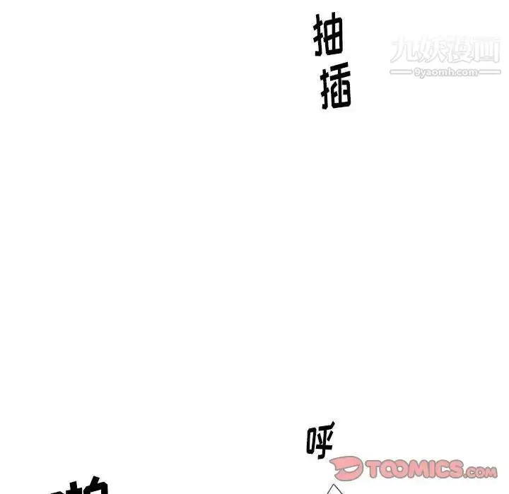 漫画《情事物语Original》第6话第60张图
