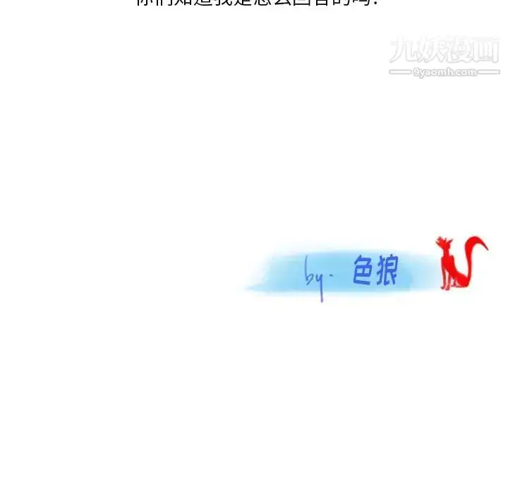 漫画《情事物语Original》第6话第71张图