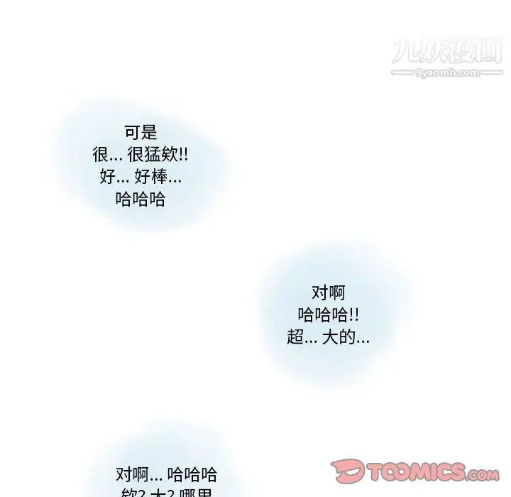 漫画《情事物语Original》第15话第12张图