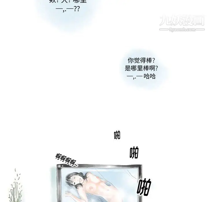 漫画《情事物语Original》第15话第13张图