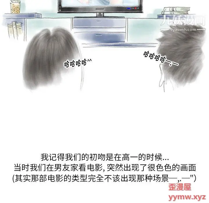 漫画《情事物语Original》第15话第14张图