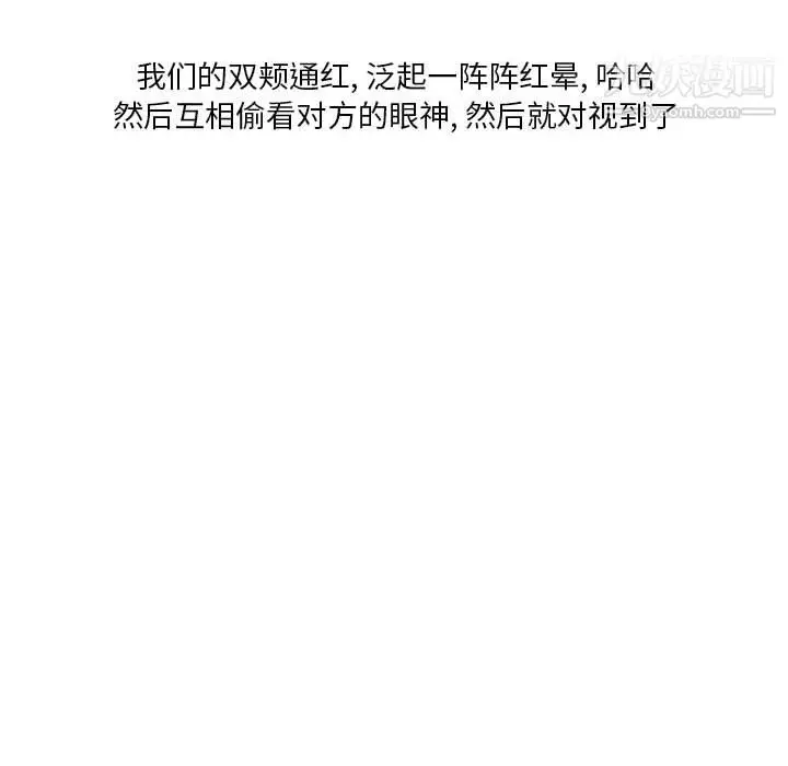 漫画《情事物语Original》第15话第18张图