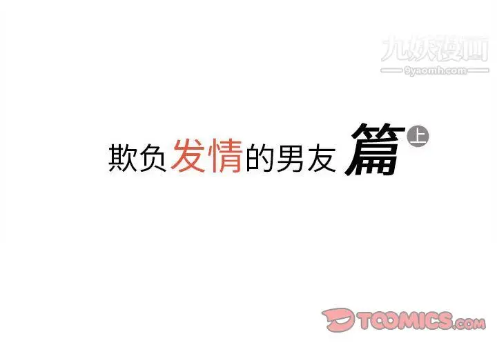 漫画《情事物语Original》第15话第2张图