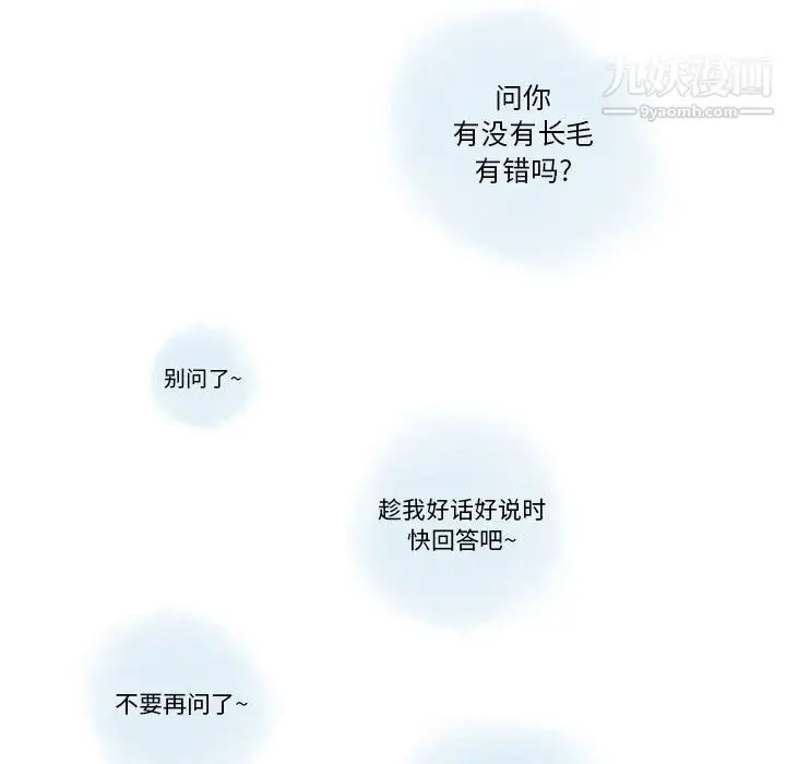 漫画《情事物语Original》第15话第24张图