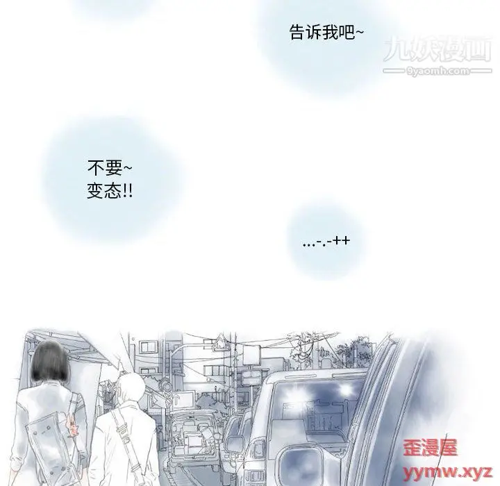 漫画《情事物语Original》第15话第25张图