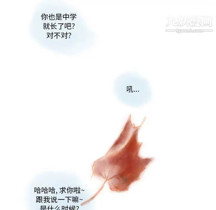 漫画《情事物语Original》第15话第30张图