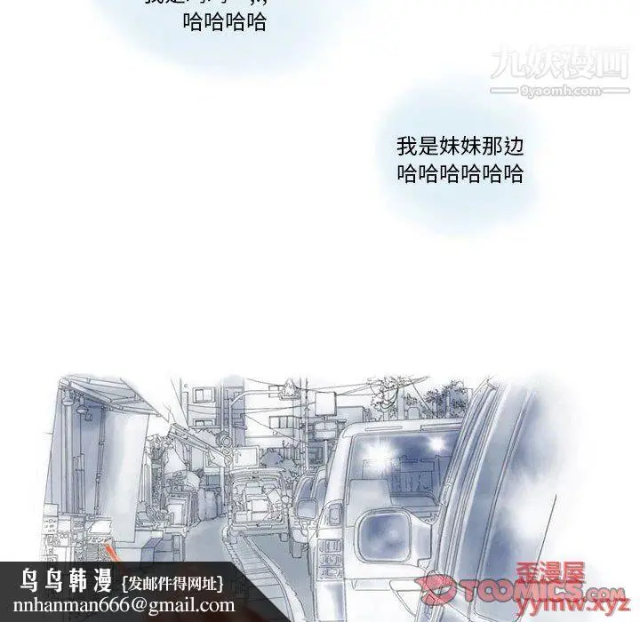 漫画《情事物语Original》第15话第32张图