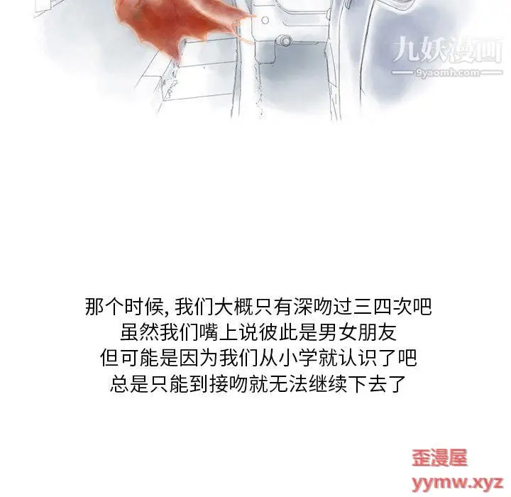 漫画《情事物语Original》第15话第33张图
