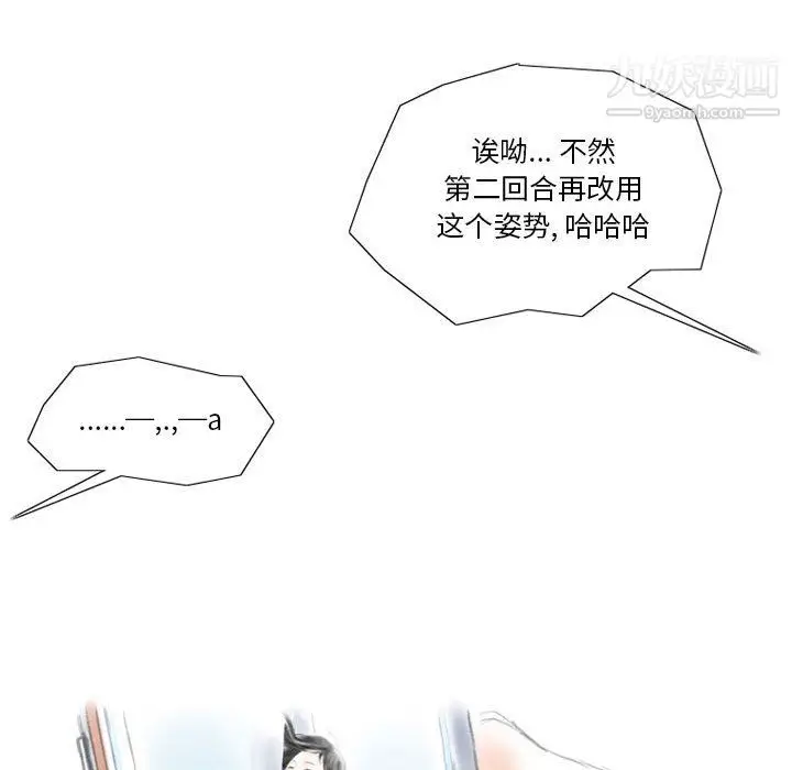 漫画《情事物语Original》第15话第40张图