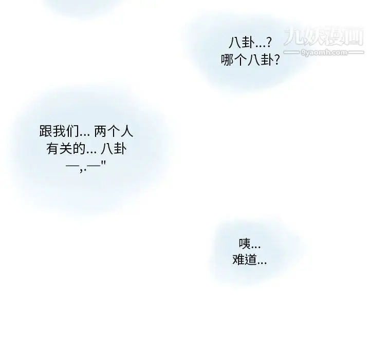 漫画《情事物语Original》第15话第49张图