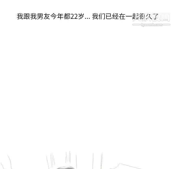 漫画《情事物语Original》第15话第5张图
