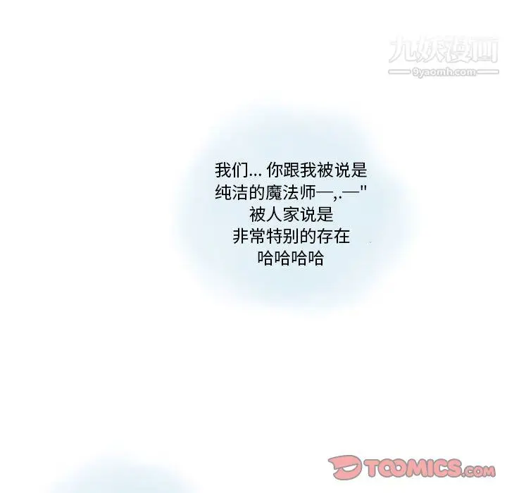 漫画《情事物语Original》第15话第52张图