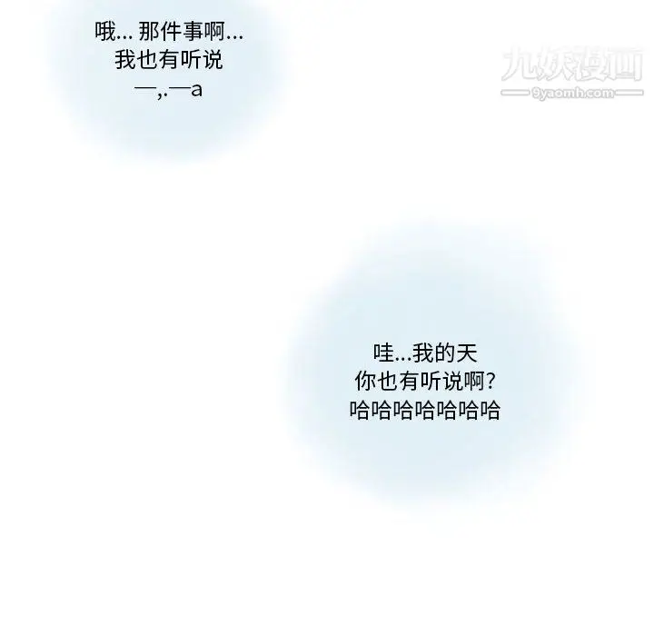 漫画《情事物语Original》第15话第53张图