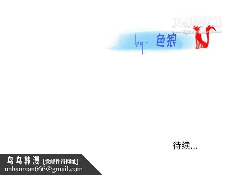 漫画《情事物语Original》第15话第61张图