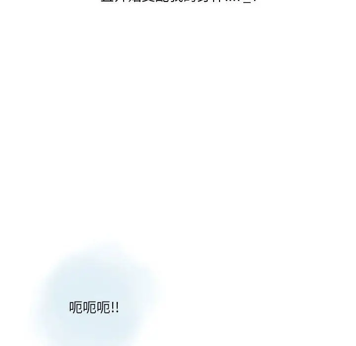 漫画《情事物语Original》第28话第12张图