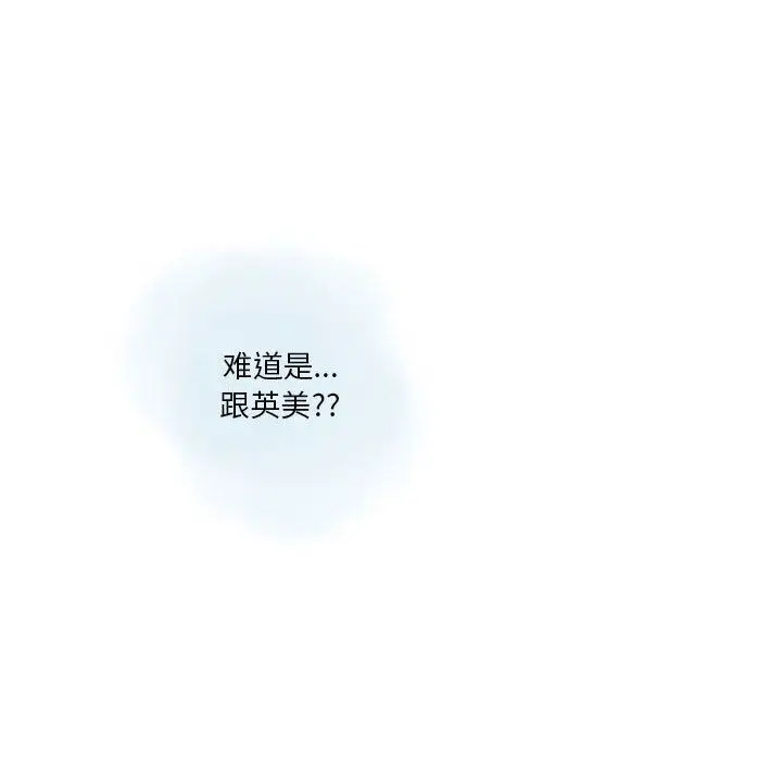 漫画《情事物语Original》第28话第20张图