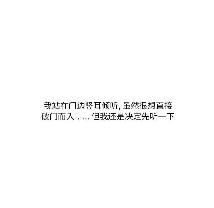 漫画《情事物语Original》第28话第22张图