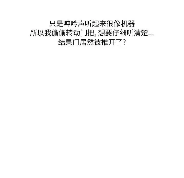 漫画《情事物语Original》第28话第25张图