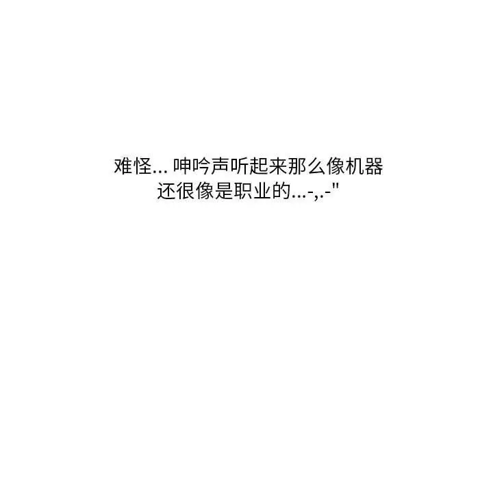 漫画《情事物语Original》第28话第29张图
