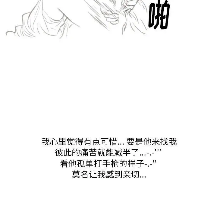 漫画《情事物语Original》第28话第36张图