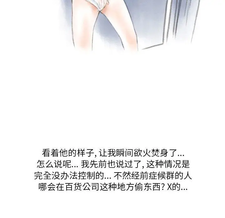 漫画《情事物语Original》第28话第39张图