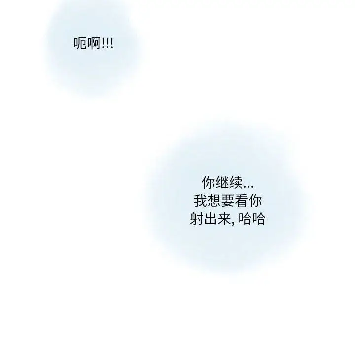 漫画《情事物语Original》第28话第43张图