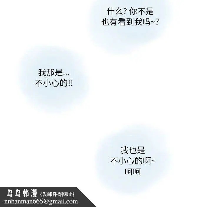 漫画《情事物语Original》第28话第47张图
