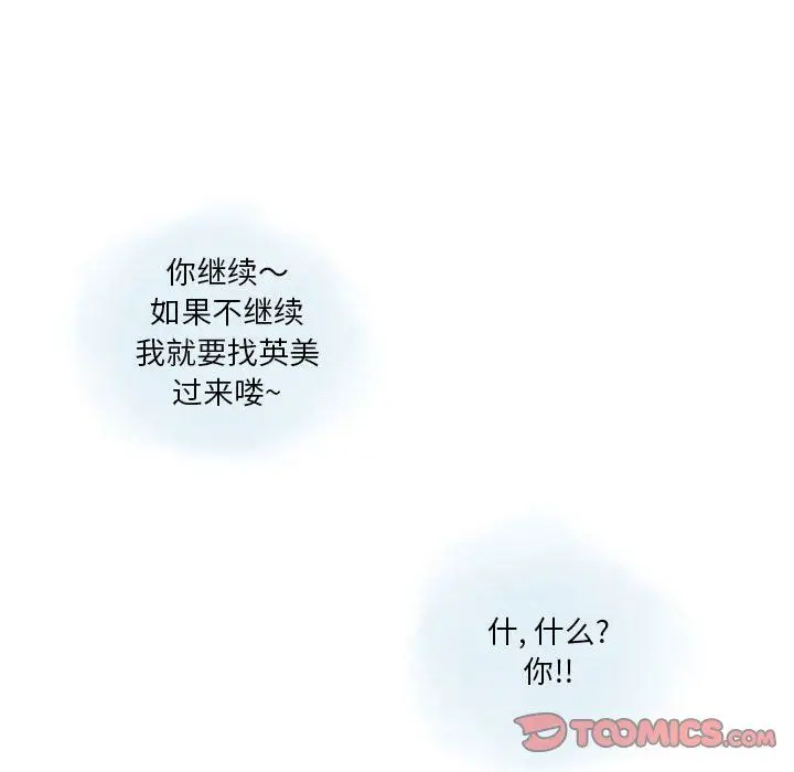 漫画《情事物语Original》第28话第50张图
