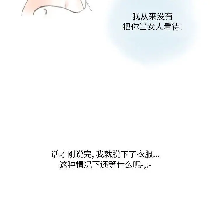 漫画《情事物语Original》第28话第59张图