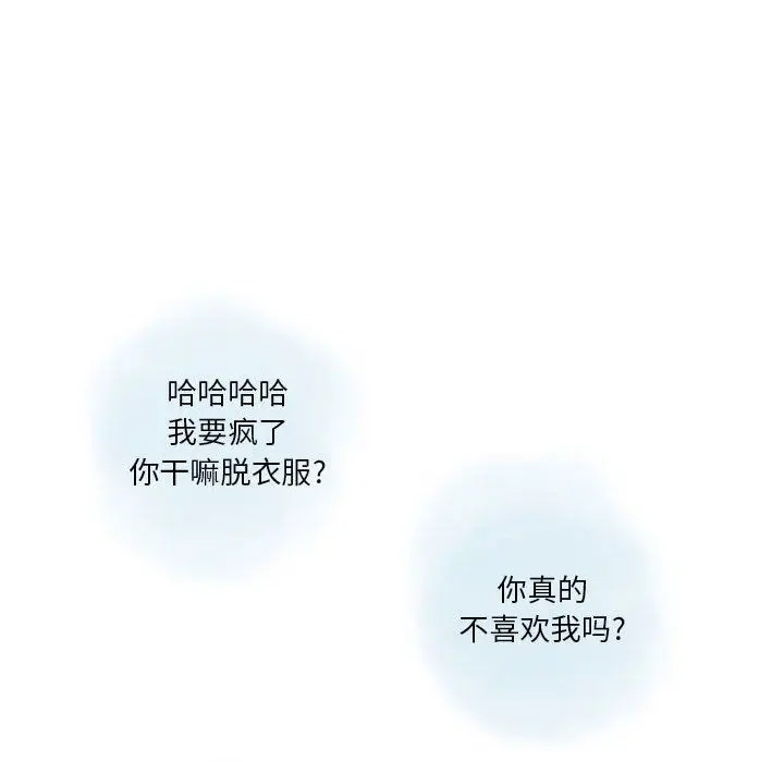 漫画《情事物语Original》第28话第60张图