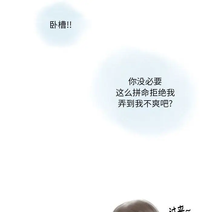 漫画《情事物语Original》第28话第61张图