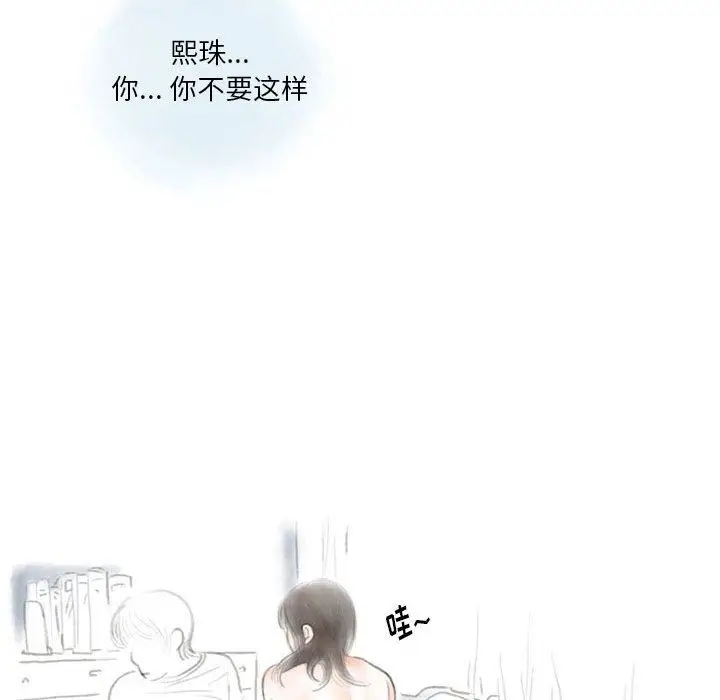 漫画《情事物语Original》第28话第64张图