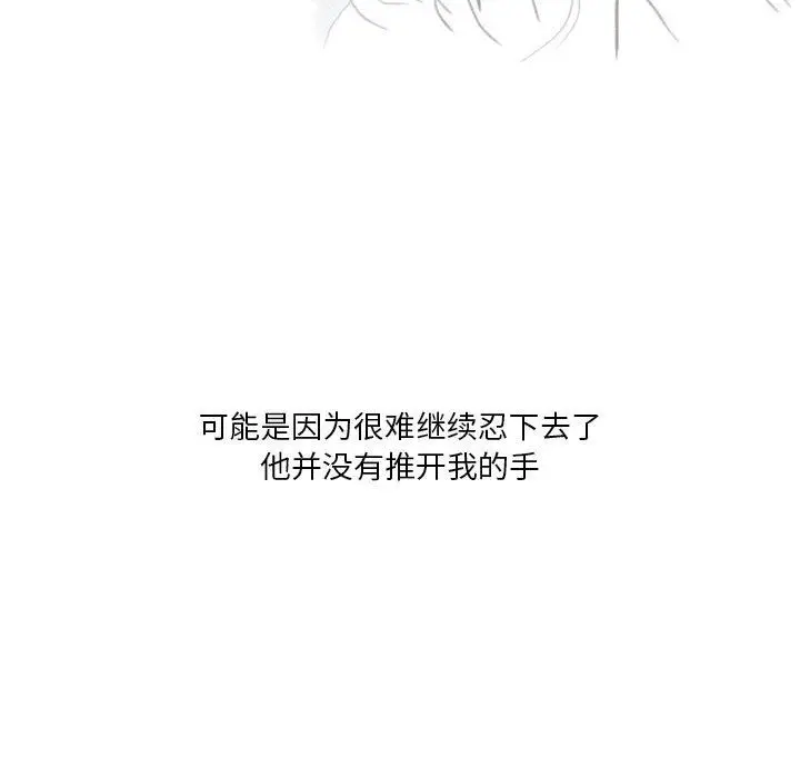 漫画《情事物语Original》第28话第70张图
