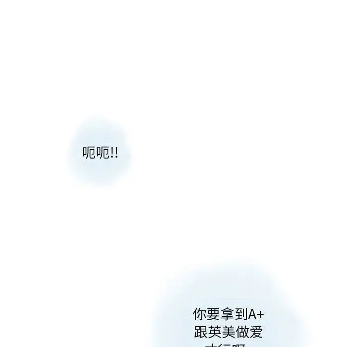 漫画《情事物语Original》第28话第71张图