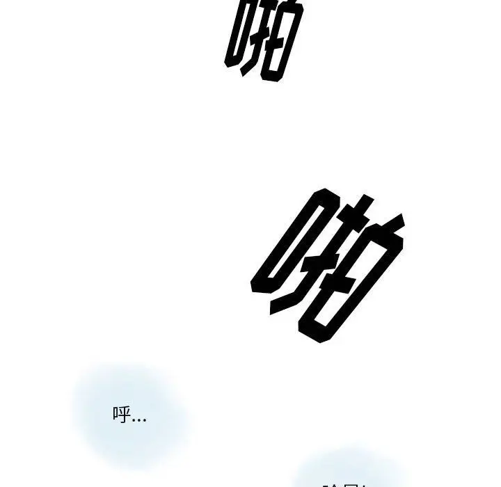 漫画《情事物语Original》第28话第76张图